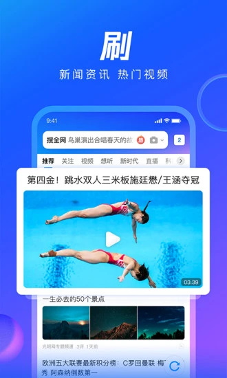 qq浏览器下载安装2024最新版_qq浏览器手机版下载15.8.7.7042安卓版下载 运行截图3