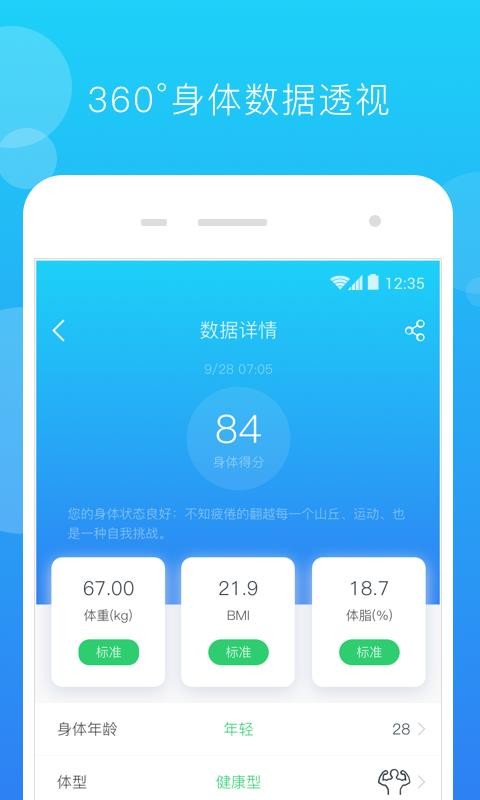 派健康app下载安装_派健康app下载3.0.1403手机版下载 运行截图3