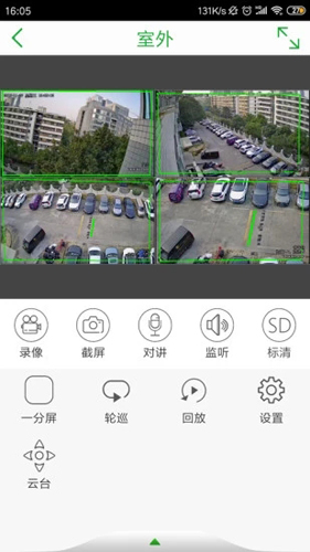 Seetong软件官方下载_Seetong最新版下载 v8.1.2.3远程监控软件手机版 运行截图3