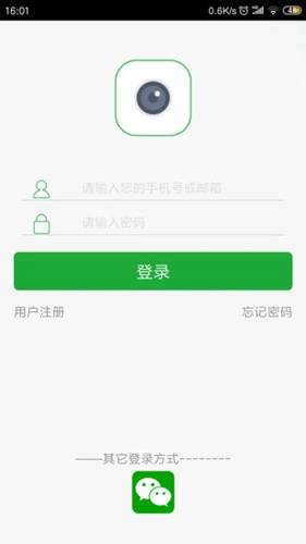 Seetong软件官方下载_Seetong最新版下载 v8.1.2.3远程监控软件手机版 运行截图1