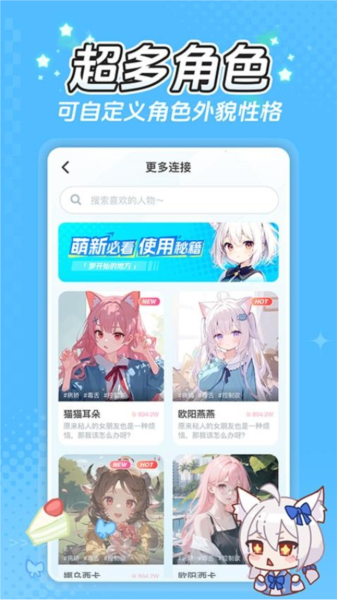 何小萌app下载_何小萌最新版下载 v1.1.3安卓版 运行截图2