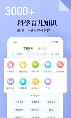 年糕妈妈软件下载_年糕妈妈育儿app下载 v6.9.3安卓版 运行截图2