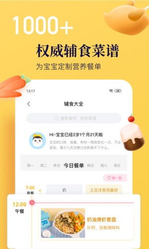 年糕妈妈软件下载_年糕妈妈育儿app下载 v6.9.3安卓版 运行截图4