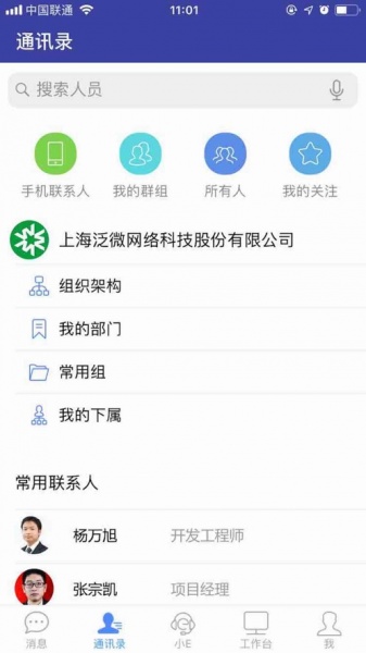 EMobile7官方版app下载_EMobile7安卓版下载7.0.65.20241018最新版下载 运行截图1