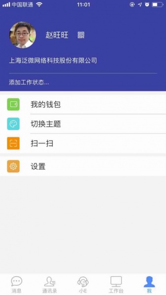 EMobile7官方版app下载_EMobile7安卓版下载7.0.65.20241018最新版下载 运行截图2