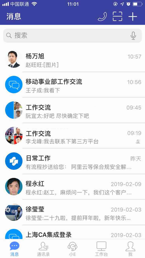 EMobile7官方版app下载_EMobile7安卓版下载7.0.65.20241018最新版下载 运行截图4