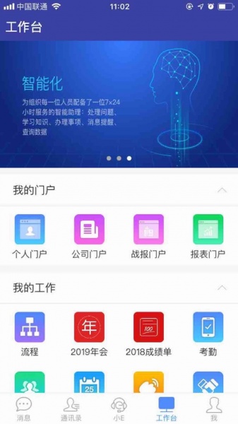 EMobile7官方版app下载_EMobile7安卓版下载7.0.65.20241018最新版下载 运行截图3