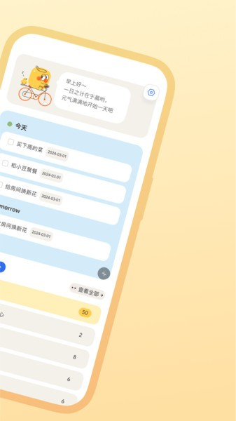 罐头清单软件下载_罐头清单app下载 v1.21.1安卓版 运行截图2