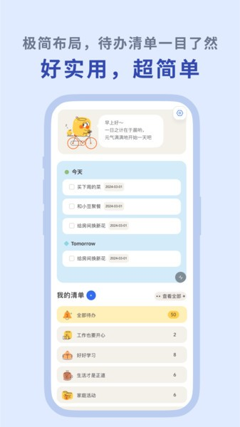 罐头清单软件下载_罐头清单app下载 v1.21.1安卓版 运行截图4