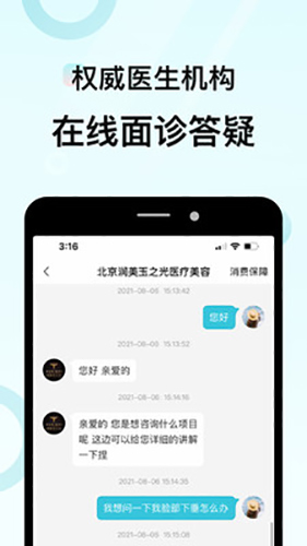 更美app官方版下载_更美app下载 v7.51.63手机版 运行截图2