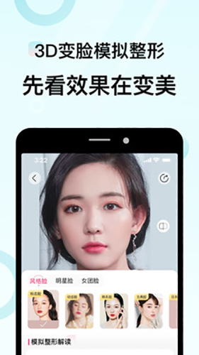 更美app官方版下载_更美app下载 v7.51.63手机版 运行截图4