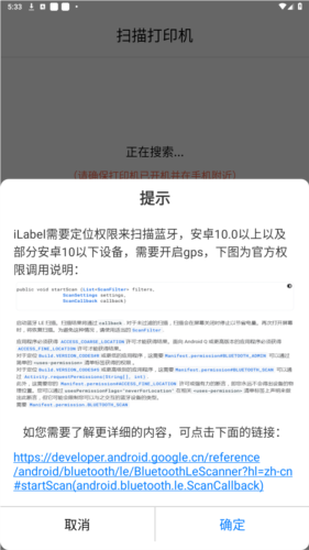 ilabel打印软件图片2