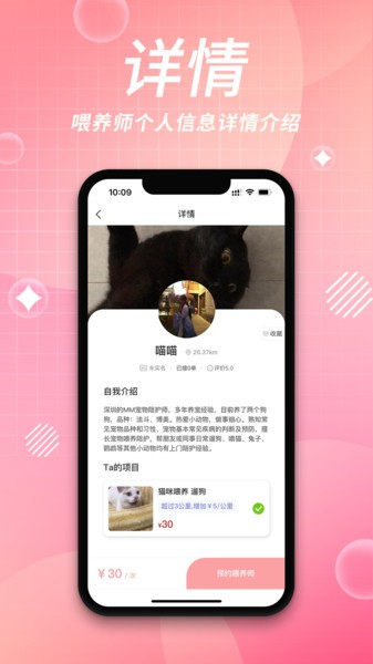 来宠上门喂养服务app下载_来宠上门喂养服务平台下载 v1.4.4官方安卓版 运行截图1