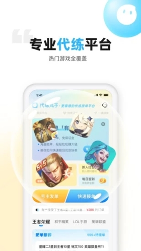 代练丸子官方版下载_代练丸子app下载 v4.6.3安卓版 运行截图1