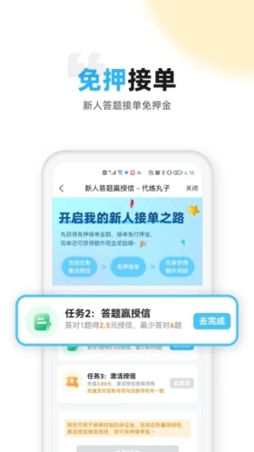 代练丸子官方版下载_代练丸子app下载 v4.6.3安卓版 运行截图2