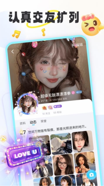 甜玩app下载_甜玩最新版下载 v2.8.8安卓版 运行截图1