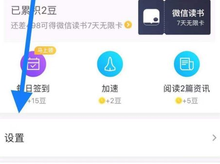 怎么清理腾讯WiFi管家中的垃圾_清理腾讯WiFi管家中垃圾的方法[多图]