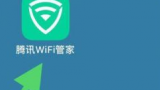 怎么清理腾讯WiFi管家中的垃圾_清理腾讯WiFi管家中垃圾的方法[多图]