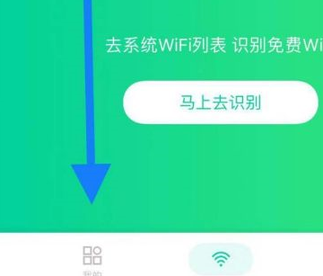 怎么清理腾讯WiFi管家中的垃圾_清理腾讯WiFi管家中垃圾的方法[多图]