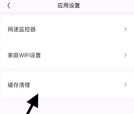 怎么清理腾讯WiFi管家中的垃圾_清理腾讯WiFi管家中垃圾的方法[多图]