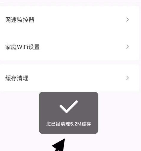 怎么清理腾讯WiFi管家中的垃圾_清理腾讯WiFi管家中垃圾的方法[多图]