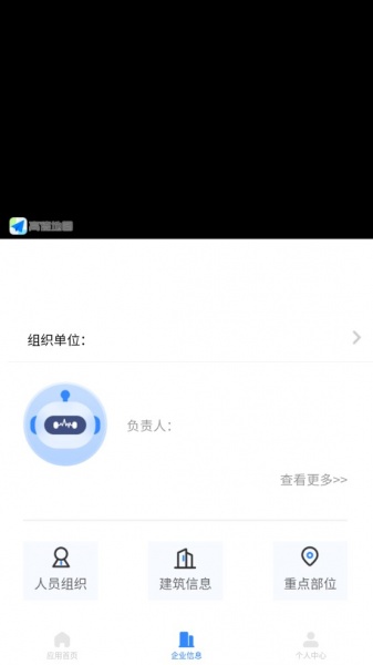 智消宝app安卓版下载安装_智消宝官方版下载2.83最新版下载 运行截图2