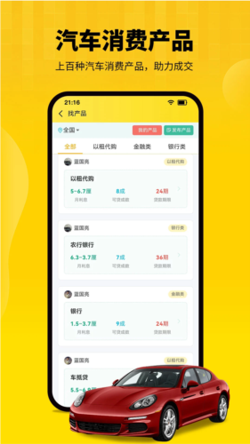 节奏者app下载_节奏者安卓版下载 v1.1.12最新版 运行截图4