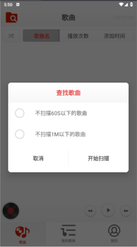 律动音乐播放器下载_律动音乐播放器APP下载 v1.0.1.2最新版 运行截图1