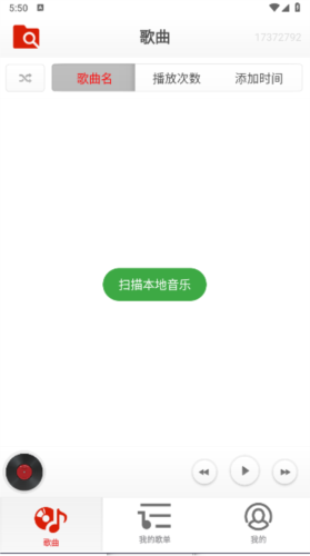 律动音乐播放器下载_律动音乐播放器APP下载 v1.0.1.2最新版 运行截图3