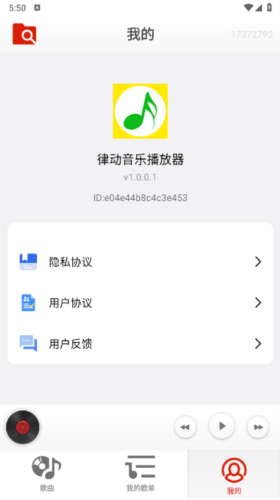 律动音乐播放器下载_律动音乐播放器APP下载 v1.0.1.2最新版 运行截图2