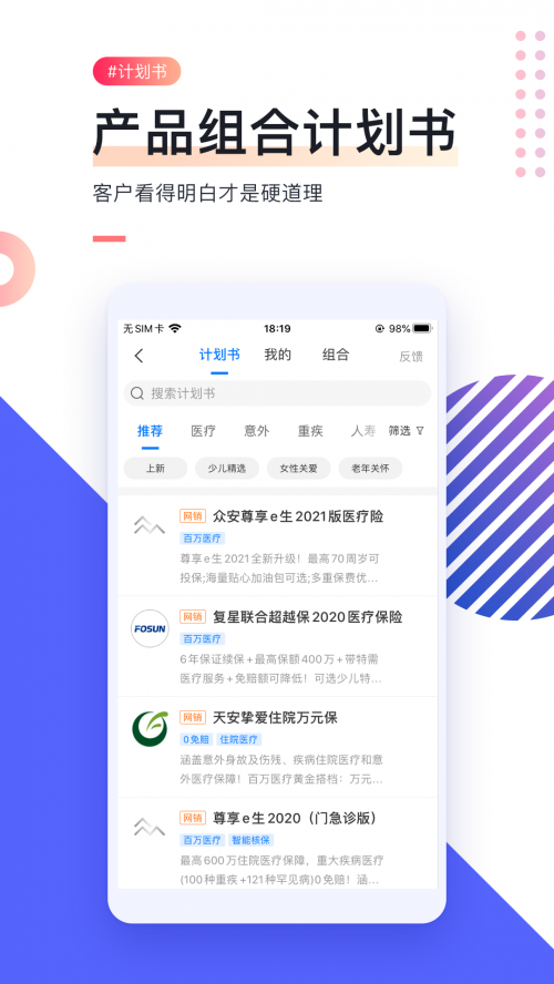 i云保app安全下载_i云保app最新版本下载9.2.0安卓版下载 运行截图2