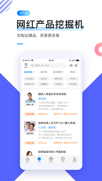 i云保app安全下载_i云保app最新版本下载9.2.0安卓版下载 运行截图1