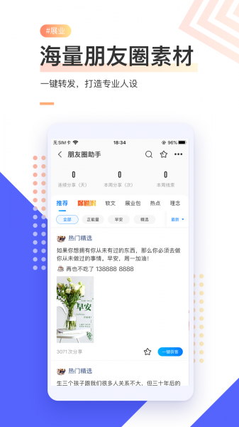 i云保app安全下载_i云保app最新版本下载9.2.0安卓版下载 运行截图4