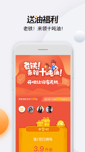 开吧app官方下载_开吧app下载 v8.1.2安卓版 运行截图5