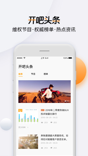 开吧app官方下载_开吧app下载 v8.1.2安卓版 运行截图4