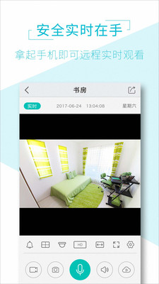 AView app_AView（远程视频监控）下载1.8.5最新版下载 运行截图1