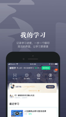 知到app下载_知到app官方版下载5.0.5最新版下载 运行截图2