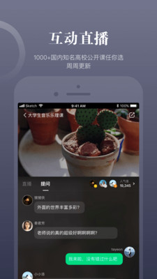 知到app下载_知到app官方版下载5.0.5最新版下载 运行截图5