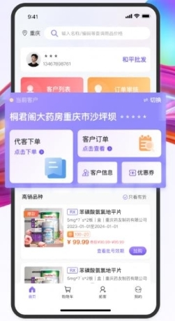 药东东app