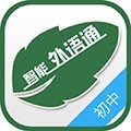 外语通初中版app