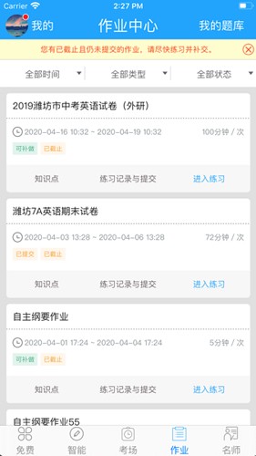 外语通初中版下载_外语通初中版app下载 v3.0.0官方版 运行截图2