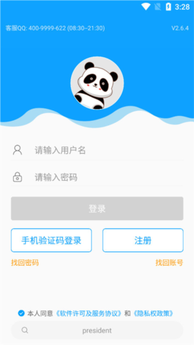 外语通初中版app怎么注册1