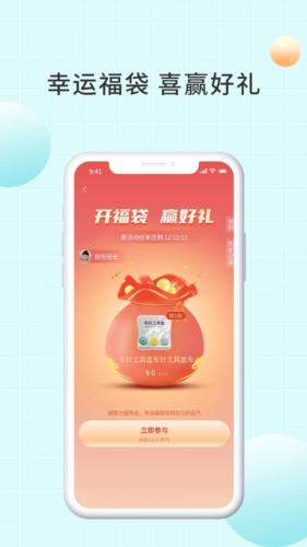 爱齿商城app宣传图