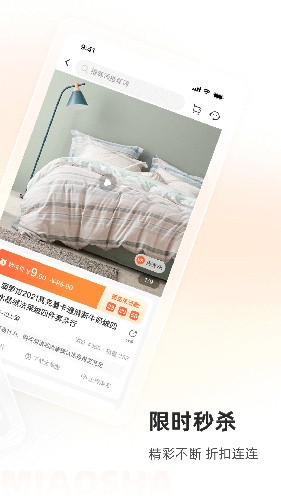 91家纺网手机版下载_91家纺网app下载 v6.5.2官方版 运行截图2