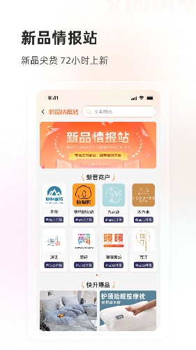 91家纺网手机版下载_91家纺网app下载 v6.5.2官方版 运行截图3