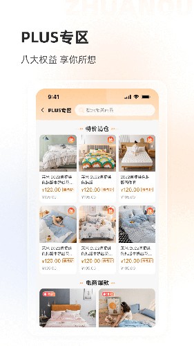 91家纺网手机版下载_91家纺网app下载 v6.5.2官方版 运行截图4