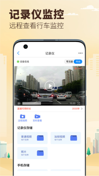 兜风出行app下载_兜风出行官方版下载 v5.8.0.250109安卓版 运行截图1