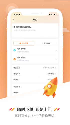 曹操送App下载_曹操送App官方版下载 v6.6.5安卓版 运行截图3