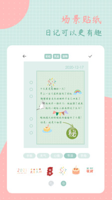 罐头日记app下载_罐头日记官方版下载2.9.0安卓版下载 运行截图2