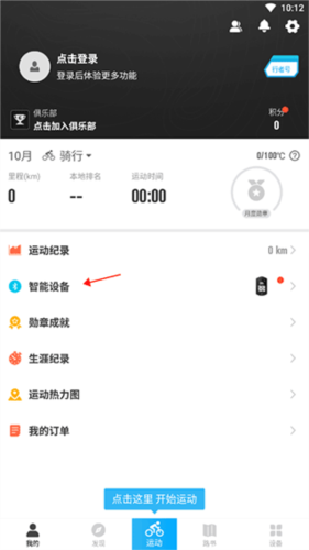 行者app12